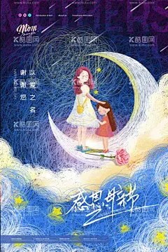 母亲节  - 源文件下载【酷图网】母亲节,母亲节快乐,约惠母亲节,爱在母亲节,感恩母亲节,母亲节促销,母亲节漫画,母亲节背景,母亲节字体,母亲,母亲节活动,母亲节展架,母亲节宣传单,母亲节感恩,母亲节来了,母子插画,母亲节展板,母亲节贺卡,母亲节海报,母亲节礼物,母亲节素材,母亲节广告,