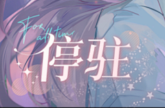 来夢乳酸菌采集到C-文字设计