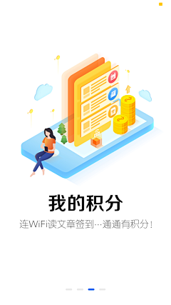 B西瓜采集到app引导页