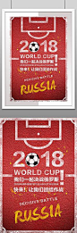 红色2018世界杯决战俄罗斯足球运动海报