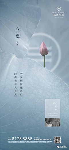 立夏