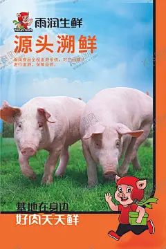 雨润生鲜海报 【酷图网】鲜肉,超市海报,生鲜海报,生鲜店挂画,生鲜配送,土猪肉,黄牛肉,鸡肉,麻鸭,排骨,羊肉,超市灯箱,肉类,超生鲜展板,超市生鲜区,超市促销,超市,牛肉,猪肉,海鲜,超市传单,超市DM,超市宣传单,超市百货,超市促销海报,超市购物车,超市生鲜,超市海鲜宣传,超市挂画,鸭头,虾,设计,PSD分层素材