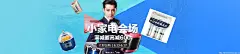 小家电会场?-?Banner设计欣赏站 – 横幅广告促销电商海报专题页面淘宝钻展素材轮播图片下载淘宝专题设计 横幅广告促销海报淘宝素材轮播图片下载Banner设计图片素材,横幅设计欣赏,轮播图设计欣赏,网页设计banner图片,banner素材图片,Banner淘宝图片,Banner广告图片,Banner促销图片,横幅广告,横幅设计,横幅banner,横幅海报设计,淘宝主图设计,创意设计,轮播海报设计,电商图片设计,淘宝店铺招牌图片设计