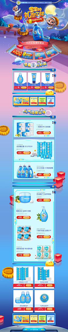 歸途i采集到化妆品首页