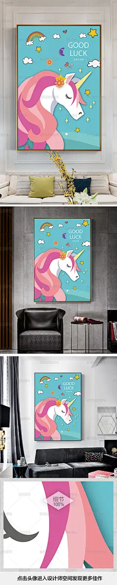 卡通手绘独角兽玄关走道装饰画背景无框画