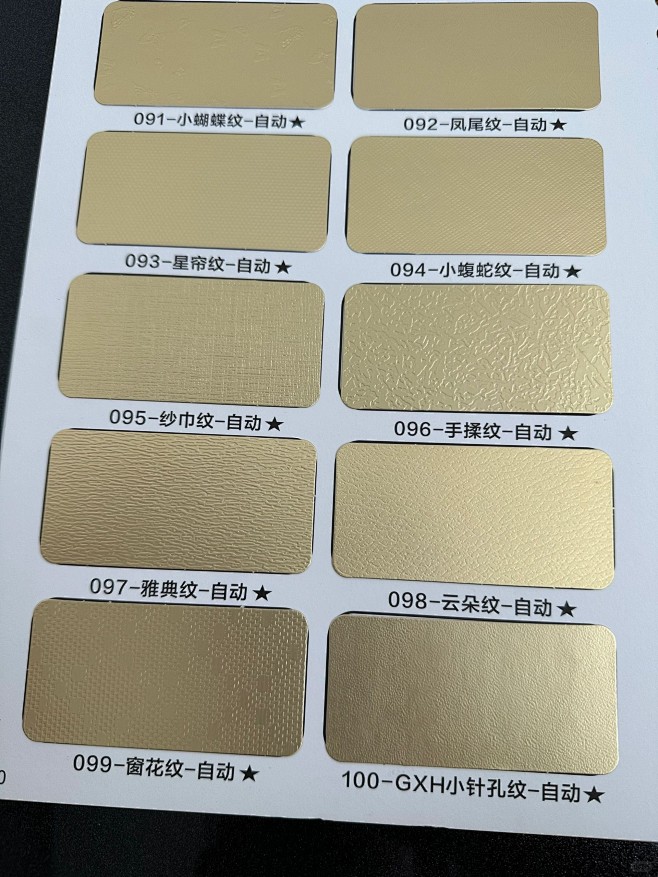 压纹工艺_3_新科印刷shinco color_来自小红书网页版