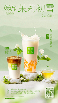 菠萝煮茶采集到奶茶蛋糕