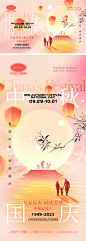 中秋国庆节海报-源文件