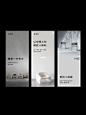 家具家居公众号推文长图