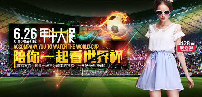 世界杯banner