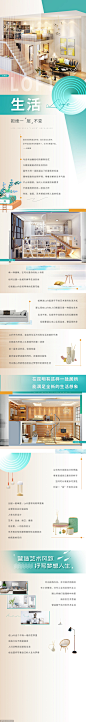 源文件-loft公寓推文MINI跃层公众号长图