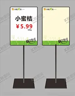 促销POP 【酷图网】促销POP,地堆POP,POP,矢量餐具,手绘餐具,推荐牌,价格牌,特价牌,价格POP,特价POP,地堆特价牌,新品推荐,店长推荐,优品推荐,促销价格签,新品价格签,特价签