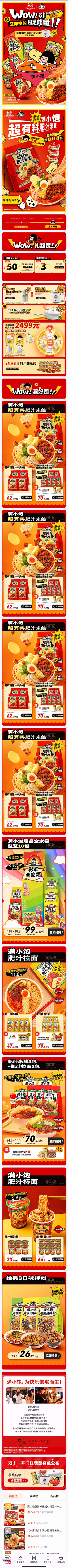 OhCaptain!采集到首页