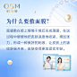 欧诗漫微商的微博_微博