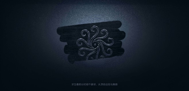 第五人格网易游戏游戏截图花纹底纹暗黑深色恐怖阴森侦查探险破案游戏