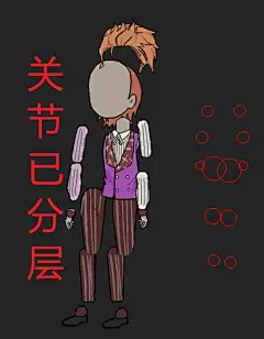 an现代人物都市修仙ae人物龙骨骨骼动画沙雕动画二次元男女素材-淘宝网