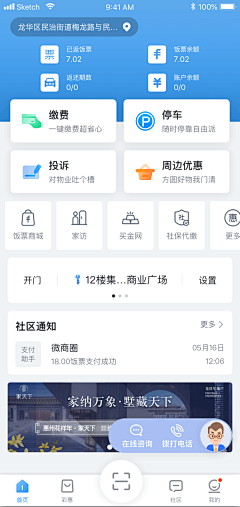 北北方采集到app