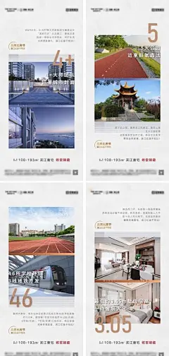 地产配套价值点海报-志设网-zs9.com