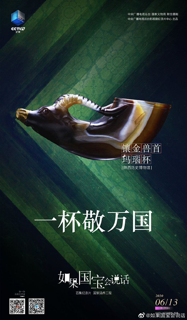 如果国宝会说话的微博_微博