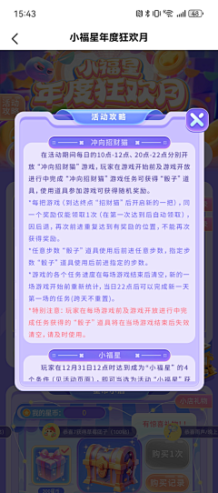 别卡半个像素采集到小弹窗板子