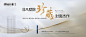 别墅高端主画面-源文件