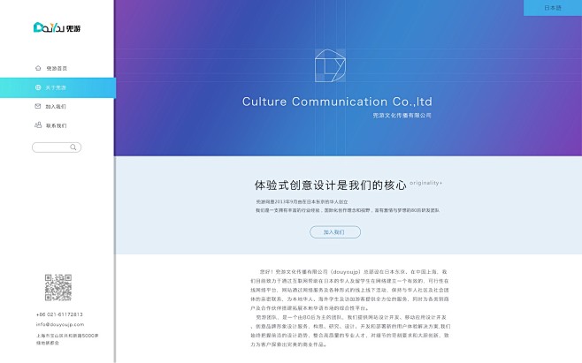 网页设计