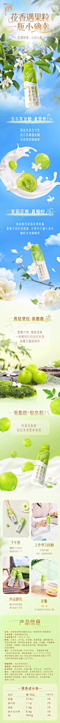 蒙牛真果粒花果奶昔茉莉青提