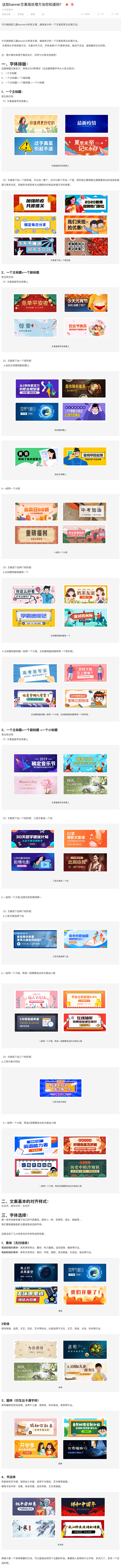 banner文案处理
