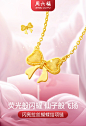 推广图/产品海报/黄金饰品海报