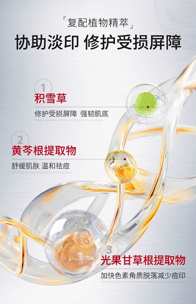 NING祛痘印修复淡化痘痘膏去消痘坑痘疤...