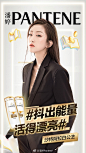 潘婷PANTENE的微博_微博