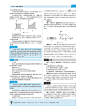 2020版王后雄教材完全解读高中物理选修3-5配沪科版 高二物理教材高中教材同步练习册-tmall.com天猫内页插图 注意 提醒 