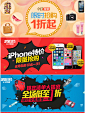查看《2013年的电商banner部分作...@xiaochencai☆采集到banner(446图)_花瓣UI 交互设计