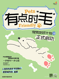 仙女不要熬夜采集到海报