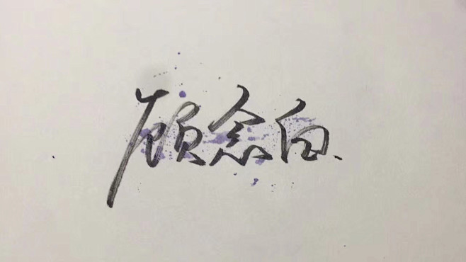 屠宰场蹭到的 忘了是哪位dalao的了