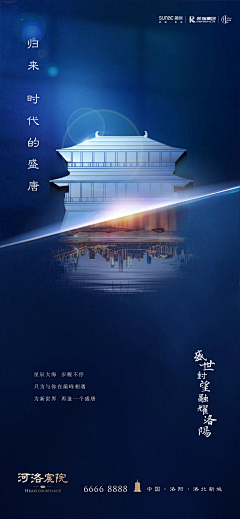 三颗痣A1cion采集到地产 蓝系列