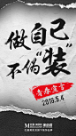 五四微信