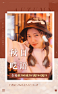 简约时尚秋上新女装海报
