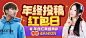 UP主购物行为大赏～