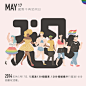 國際不再恐同日 IDAHOT : 國際不再恐同日 International Day against Homophobia, Transphobia, and Biphobia