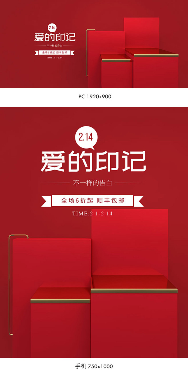 情人节海报,情人节banner,七夕情人...