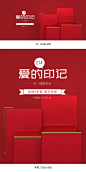 情人节海报,情人节banner,七夕情人节海报,七夕海报,七夕banner,珠宝海报,珠宝banner,美妆海报,化妆品海报,化妆品banner,情人节数码海报,红色背景,C4D海报,立体空间,