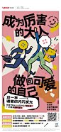 @张三不离四   【知识星球：地产广告库】⇦点击查看  22-23最新策略案