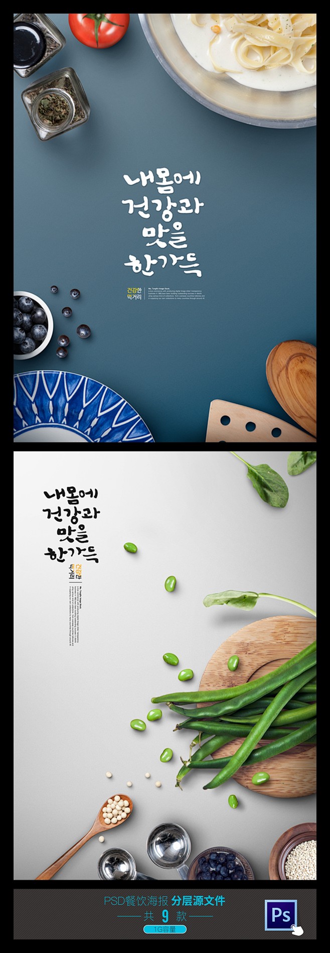 菜谱设计