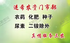 农资名片 【酷图网】农药,化肥,种子,尿素,二胺,农资