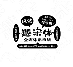 LUOGER采集到字体