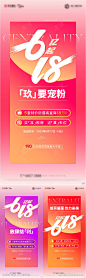 618政策刷屏系列-素材库-sucai1.cn