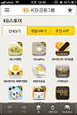 KB金融集团的综合应用手机界面设计，来源自黄蜂网http://woofeng.cn/mobile