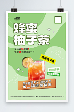 用户rvtQFtIQ采集到饮品海报