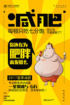 geoge采集到漫画海报